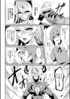 対魔師マリア 快楽に堕ちる女試し読み6ページ