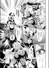 対魔師マリア 快楽に堕ちる女試し読み7ページ