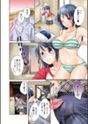 おねホール試し読み5ページ