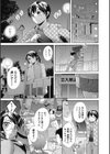おねホール試し読み6ページ