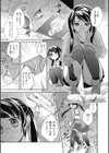 おねホール試し読み8ページ