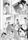 おねホール試し読み9ページ