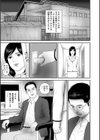 寝取られて中出し試し読み6ページ