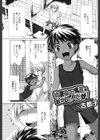 幼馴染の日焼跡がおかしいのだが！試し読み1ページ