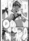 幼馴染の日焼跡がおかしいのだが！試し読み2ページ
