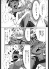 幼馴染の日焼跡がおかしいのだが！試し読み3ページ