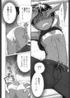 幼馴染の日焼跡がおかしいのだが！試し読み4ページ