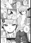 センパイ撮って試し読み1ページ