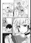 センパイ撮って試し読み2ページ