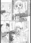 おとこのこおんなのこ試し読み1ページ