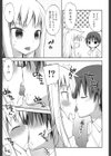 おとこのこおんなのこ試し読み3ページ