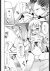 おとこのこおんなのこ試し読み4ページ