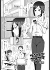 ツンツンアマアマ試し読み1ページ