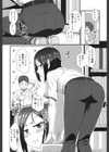 ツンツンアマアマ試し読み2ページ