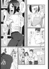ツンツンアマアマ試し読み3ページ