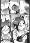 ツンツンアマアマ試し読み8ページ