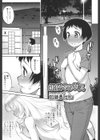 銀色ネクサス試し読み1ページ