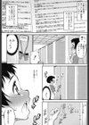 銀色ネクサス試し読み2ページ