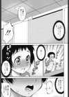銀色ネクサス試し読み3ページ