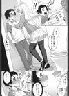銀色ネクサス試し読み4ページ