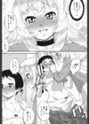 銀色ネクサス試し読み5ページ