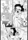 銀色ネクサス試し読み8ページ