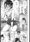 絶対に許さないよ試し読み1ページ