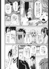 絶対に許さないよ試し読み2ページ