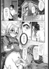 絶対に許さないよ試し読み3ページ