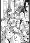 絶対に許さないよ試し読み4ページ