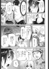 絶対に許さないよ試し読み5ページ
