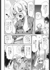絶対に許さないよ試し読み6ページ