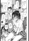 絶対に許さないよ試し読み7ページ