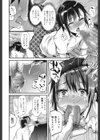 絶対に許さないよ試し読み8ページ