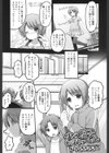 ダンス男子れぼりゅーしょん試し読み1ページ