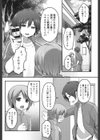 ダンス男子れぼりゅーしょん試し読み2ページ