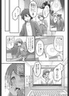 ダンス男子れぼりゅーしょん試し読み3ページ