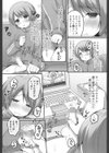 ダンス男子れぼりゅーしょん試し読み4ページ