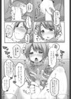 ダンス男子れぼりゅーしょん試し読み5ページ