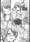 ダンス男子れぼりゅーしょん試し読み7ページ