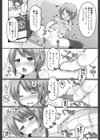 ダンス男子れぼりゅーしょん試し読み8ページ