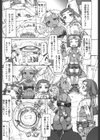 遺物少年試し読み1ページ