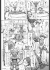 遺物少年試し読み2ページ