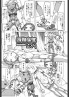 遺物少年試し読み3ページ