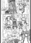 遺物少年試し読み4ページ