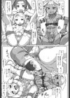遺物少年試し読み5ページ