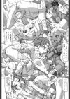 遺物少年試し読み8ページ