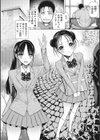 凌●調教アルバム さどっこ試し読み7ページ