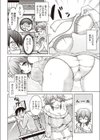 らんどりーらんどりー試し読み2ページ