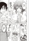 らんどりーらんどりー試し読み5ページ